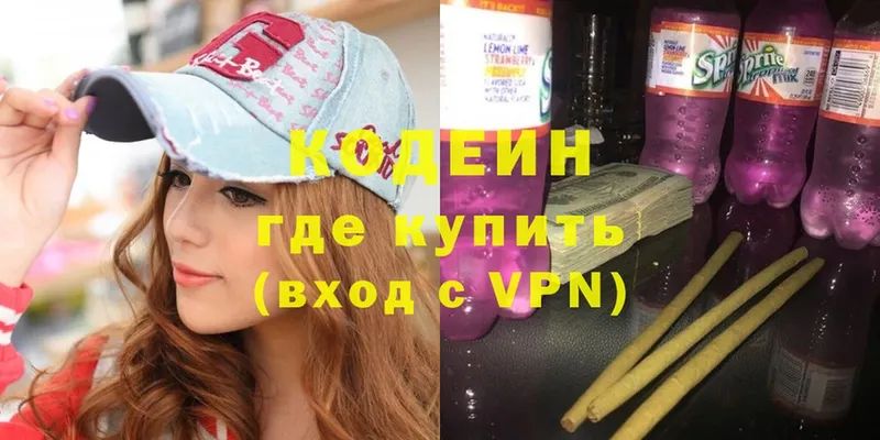 Кодеиновый сироп Lean Purple Drank Рубцовск