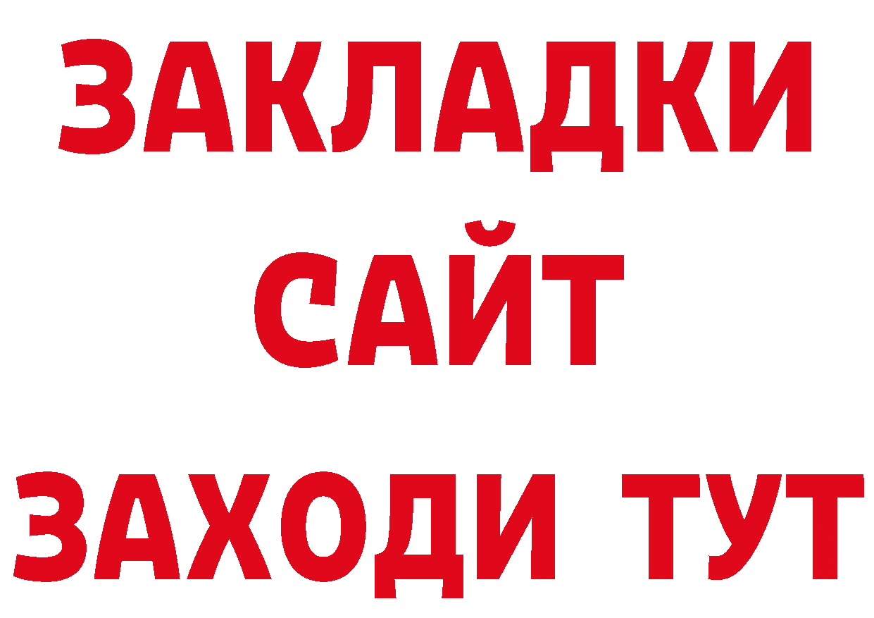 Дистиллят ТГК гашишное масло tor это кракен Рубцовск